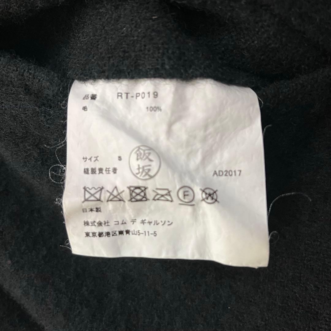 COMME des GARÇONS RT-P019 サルエルパンツ S