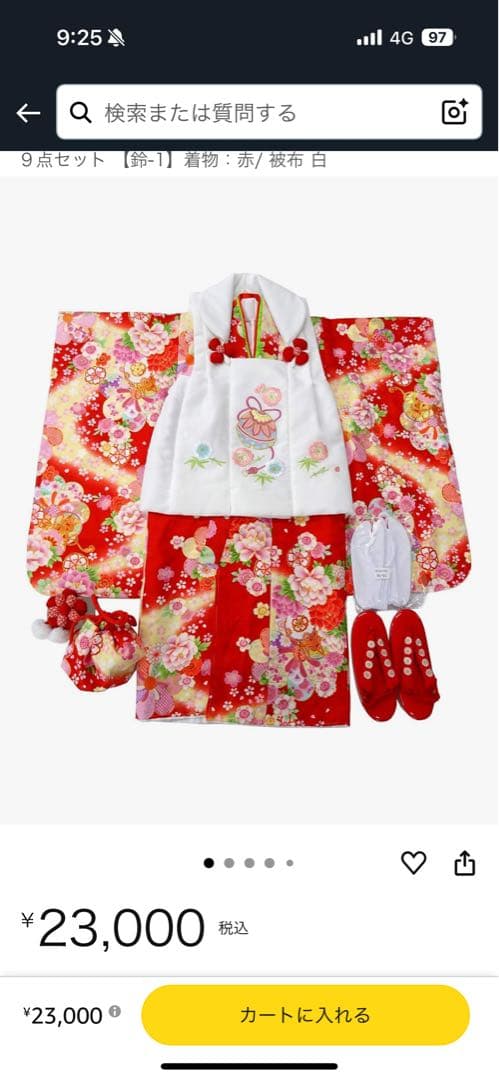 ga♡さま専用　双子　七五三 着物セット