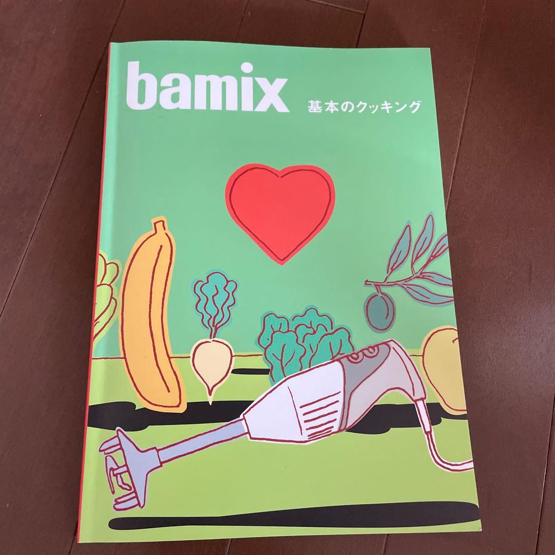 bamix M200 ミキサー ホワイト