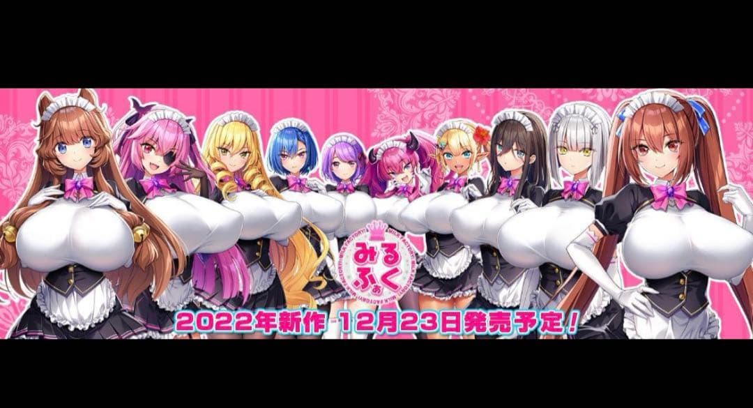 みるくふぁくとりーメイド学園 発売記念抽選会サイン入り特殊タペストリー【マキナ】