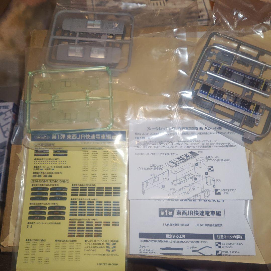 k*a様 鉄コレポケット 225系100番台 Aシート車両付き4両セット