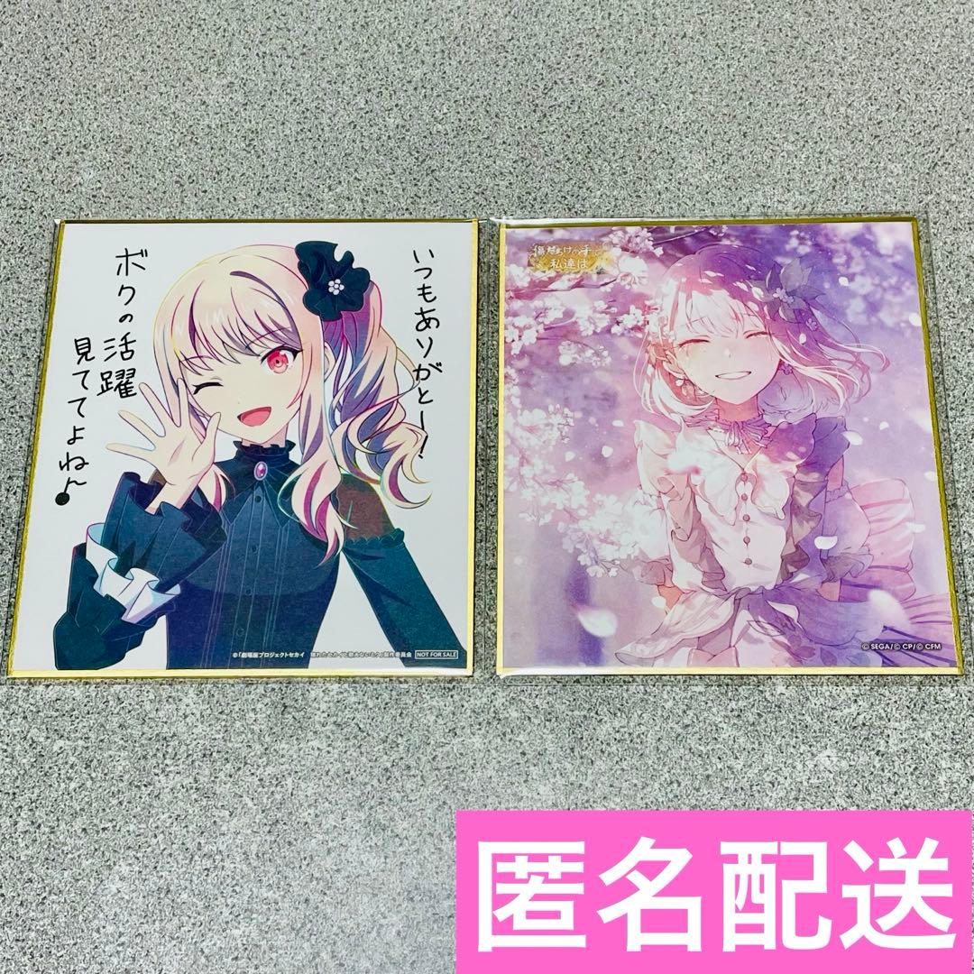 暁山瑞希 プロセカ ミニ色紙 53A 入場者特典 - メルカリ