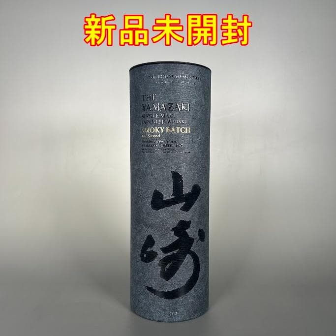 新品未開封】山崎 SMOKY BATCH 免税店限定 山崎 SMOKY BATCH The