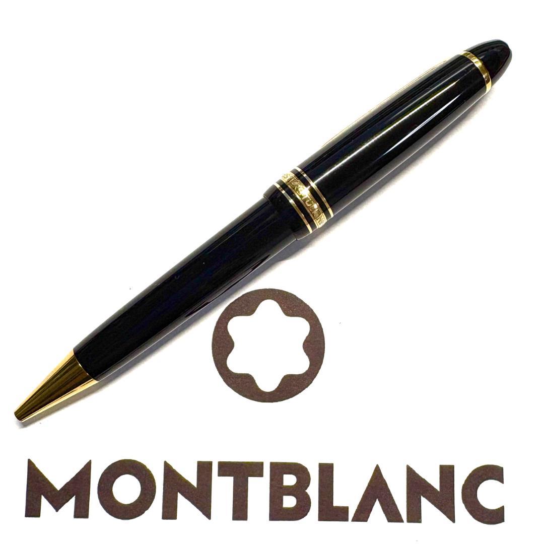 287.モンブラン　マイスターシュテュック161　ルグラン　№161刻印 希少品