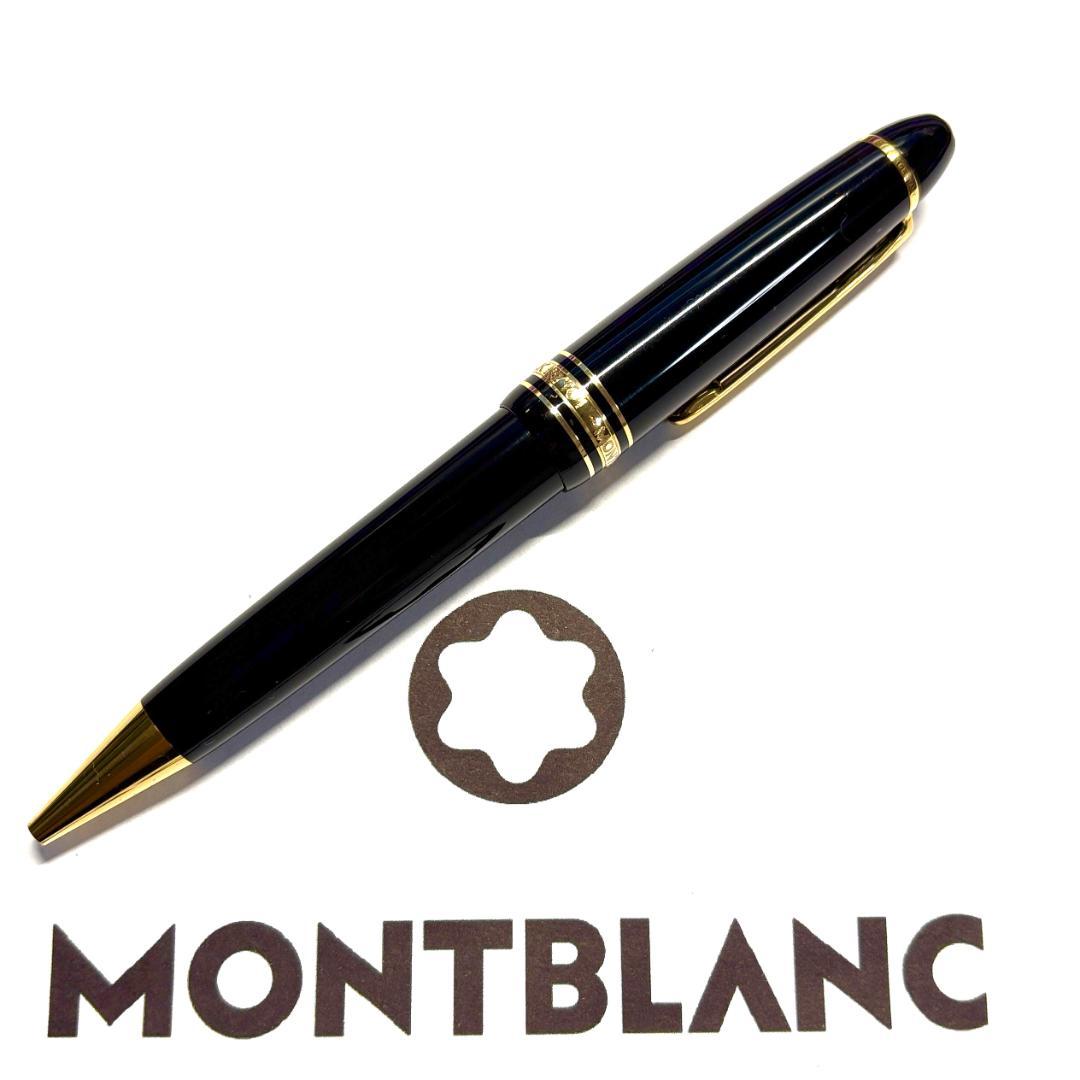 287.モンブラン　マイスターシュテュック161　ルグラン　№161刻印 希少品