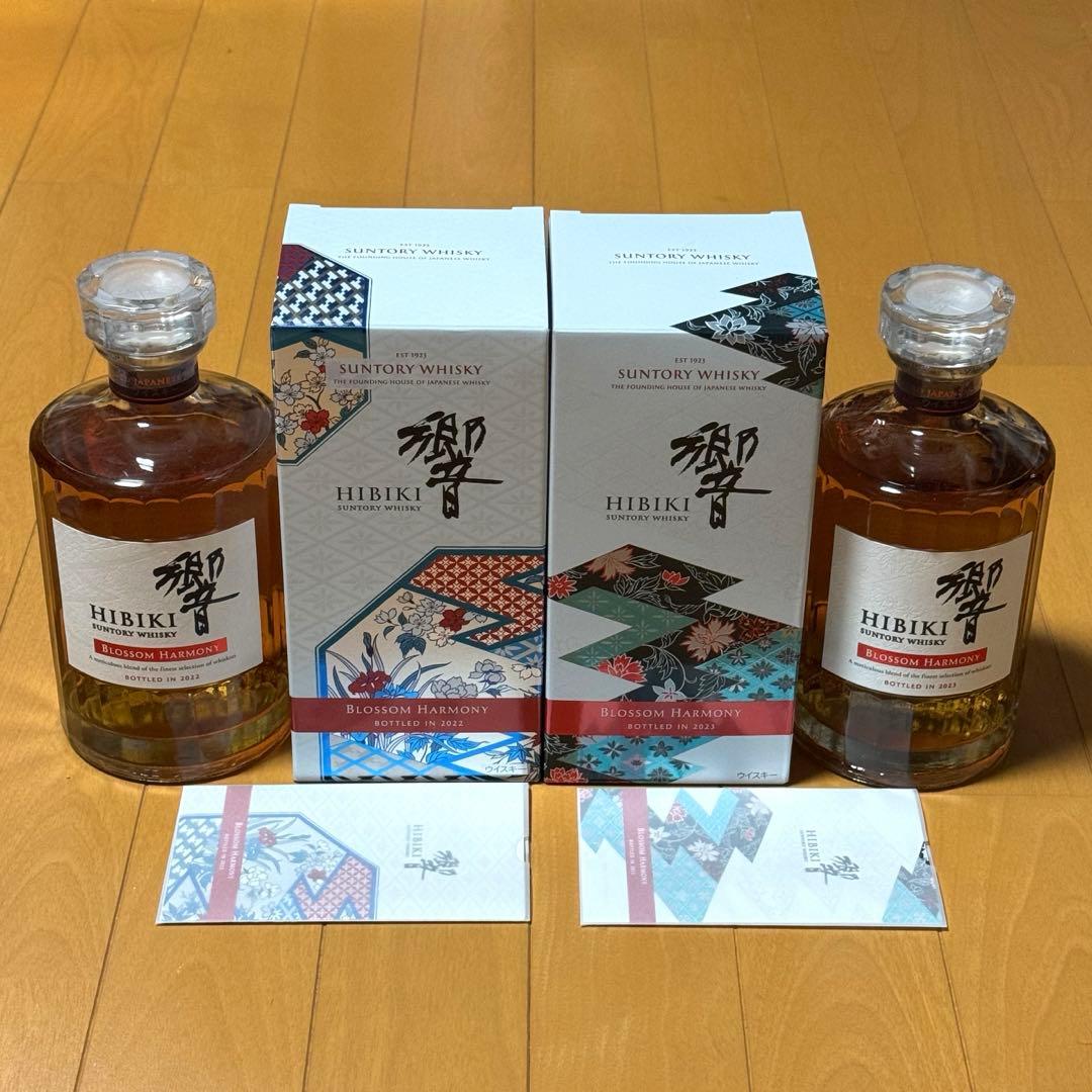 サントリー 響 ブロッサムハーモニー 2022 2023 2本セット