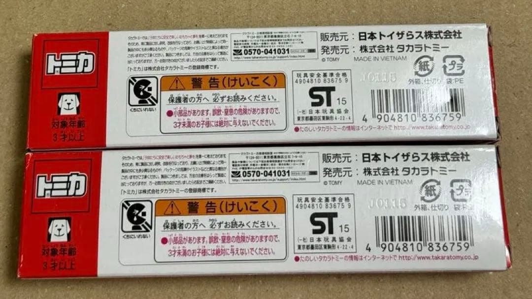 トミカ　レクサス　トラスポーター　２台セット