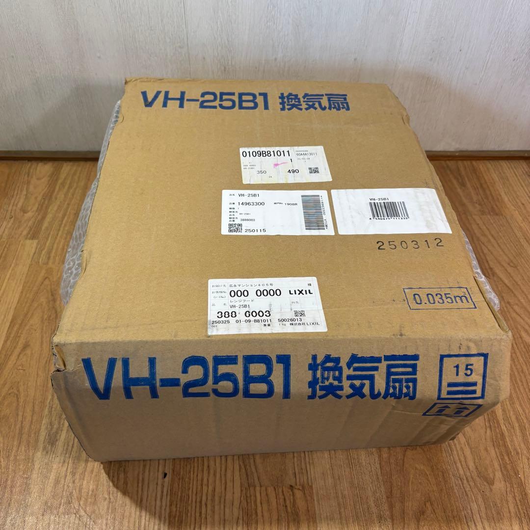 リクシル LIXIL 不燃金属換気扇 VH-25B1 ブラック