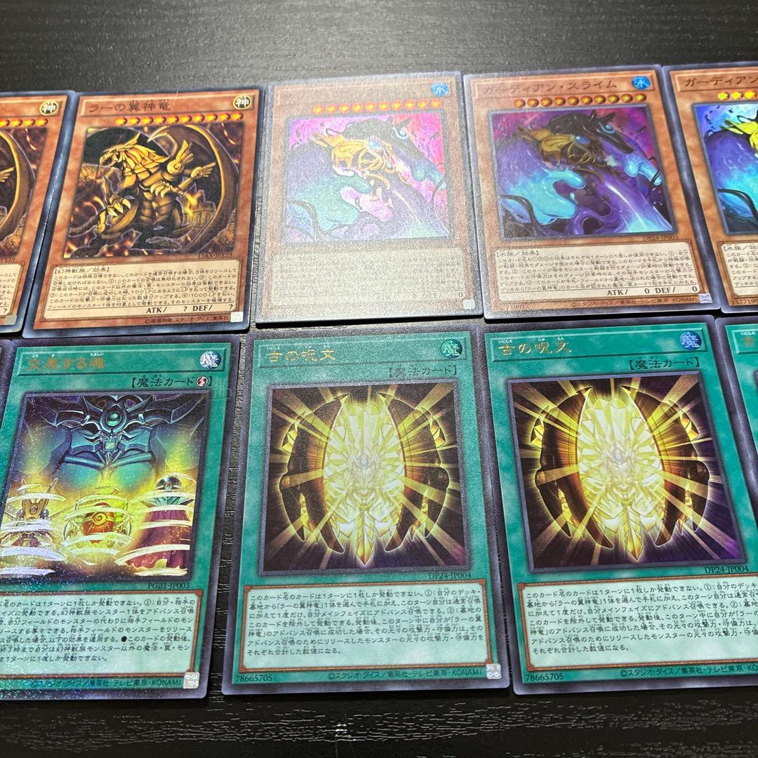 遊戯王　ラーの翼神竜デッキパーツセット