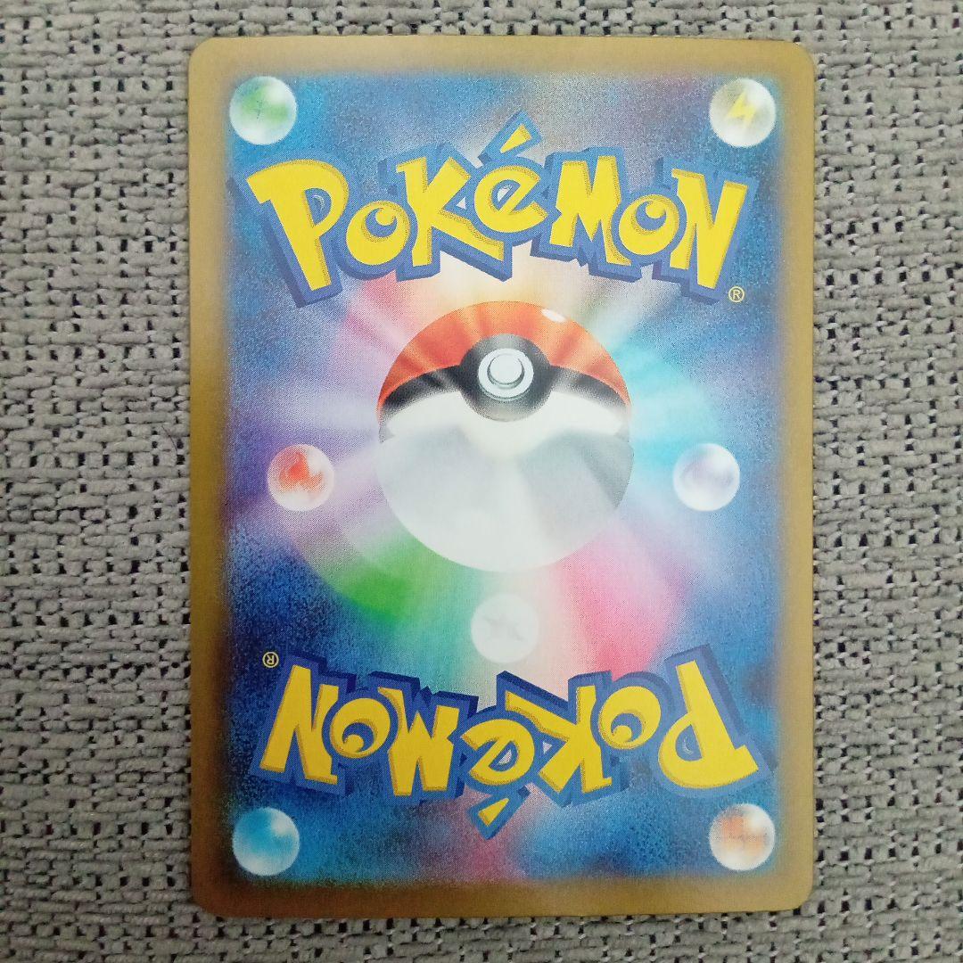 極美品メガリザードンSAR!!