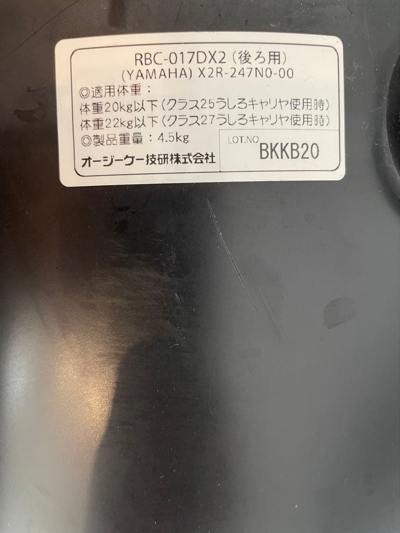 OGK技研 RBC-017DX2 リアチャイルドシート