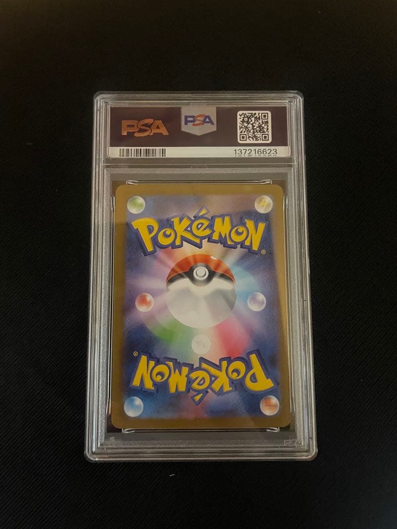 ポケモンカード アセロラのいたずら PSA10