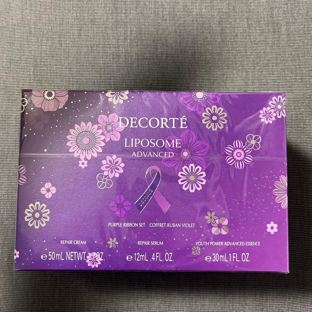 コスメデコルテリポソームアドバンストリペアクリームパープルリボンセット2025