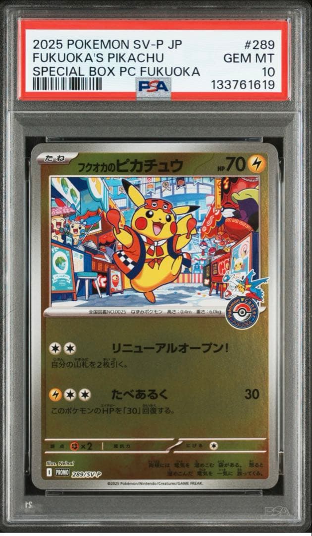 psa10】フクオカのピカチュウ P [SV-P 289] - メルカリ