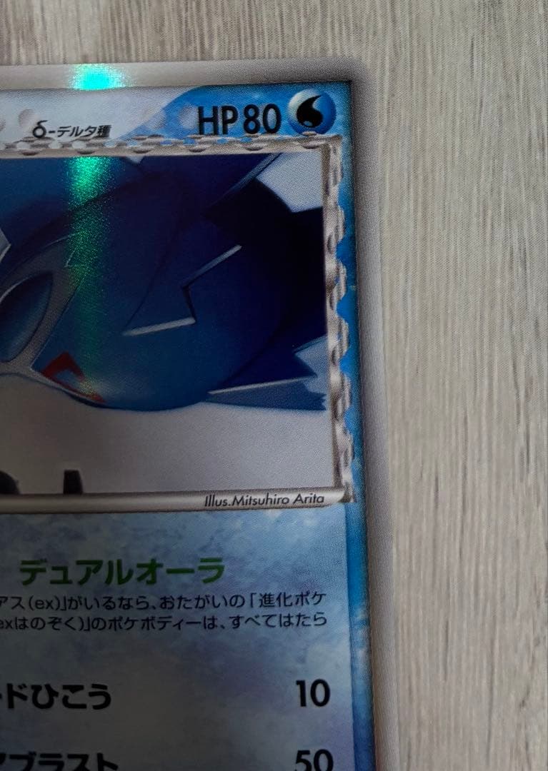 ポケモンカード ラティオス デルタ種 1ED