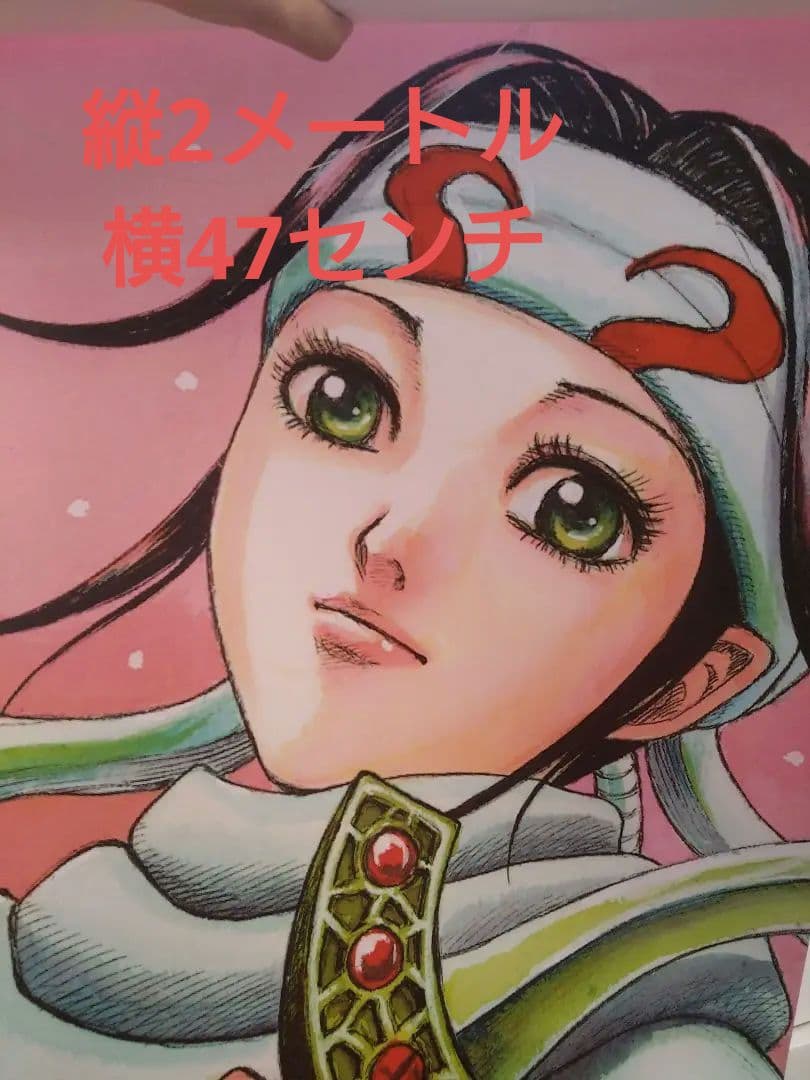 キングダム羌瘣きょうかいA1ポスター週刊ヤングジャンプ当選品