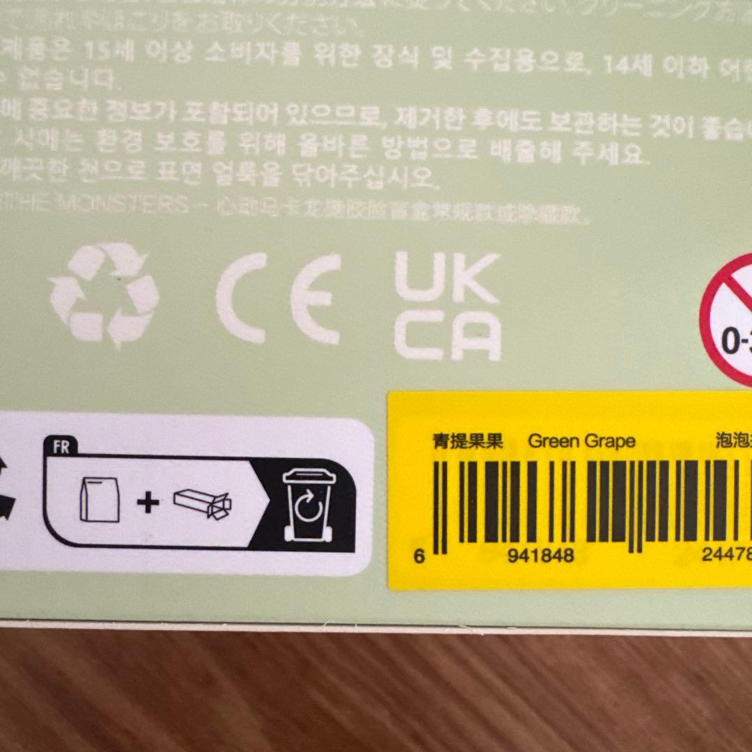 新品未開封　マカロン ザ・モンスターズ 3個セット