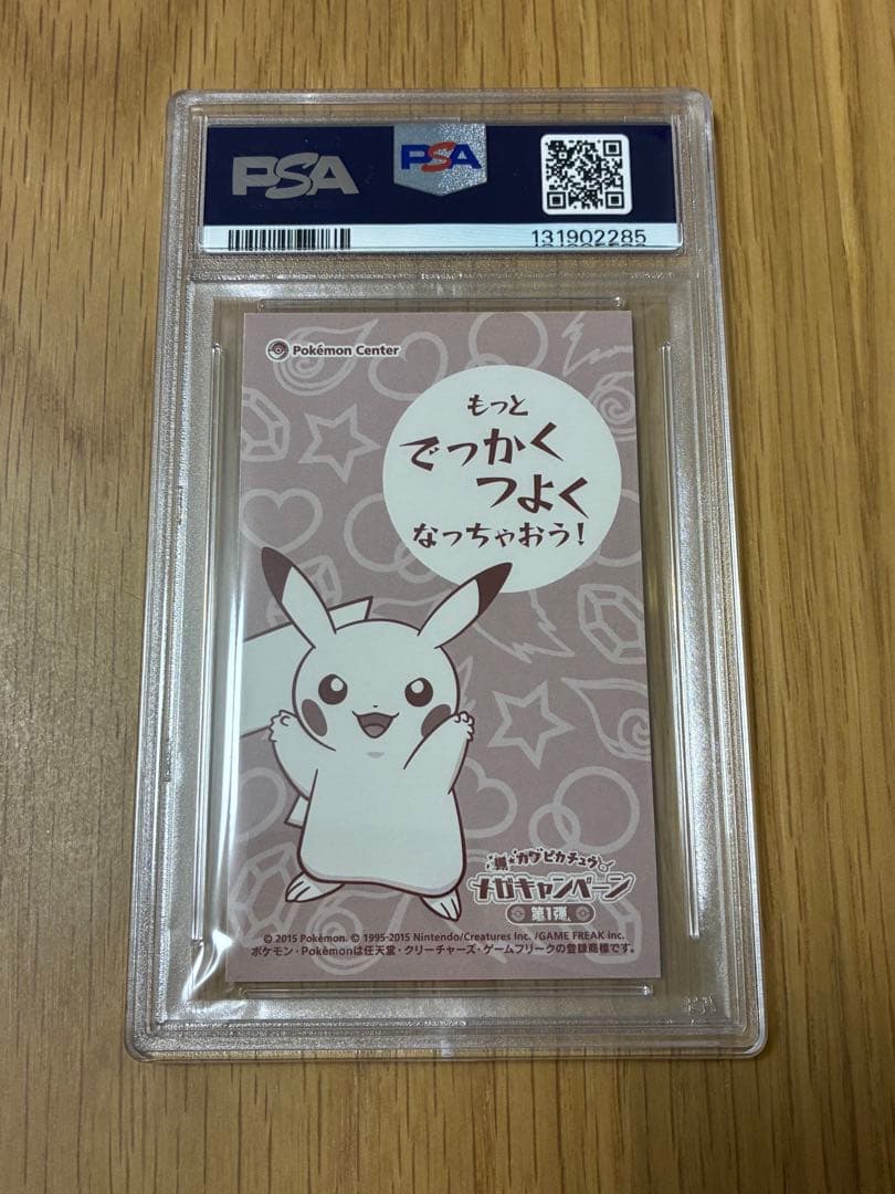 PSA9☆ポンチョを着たピカチュウ★名刺カード メガリザードン ポンチョ