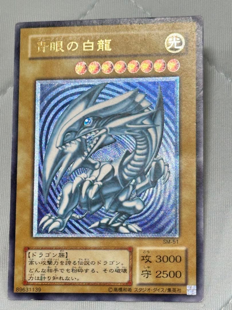 【濃厚青艶】青眼の白龍　レリーフ　sm-51 無加工