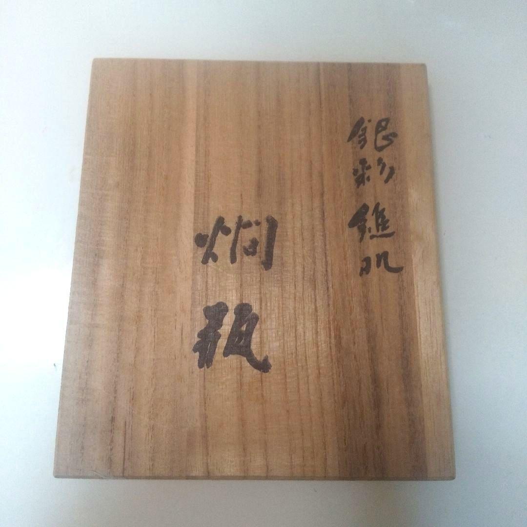 銀川堂 アンティーク 燗瓶 酒器 茶器 金属工芸品