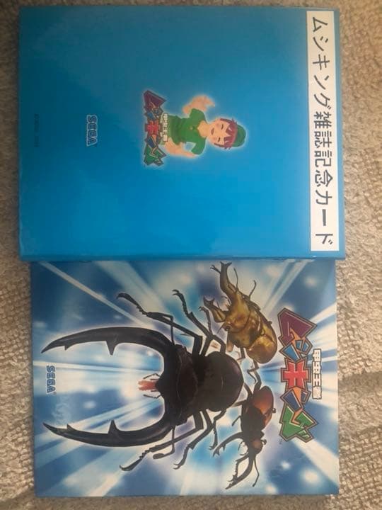 ムシキング 雑誌カード コンプリート ムシキング 雑誌カード コンプリート レアカードが必ず手に入る
