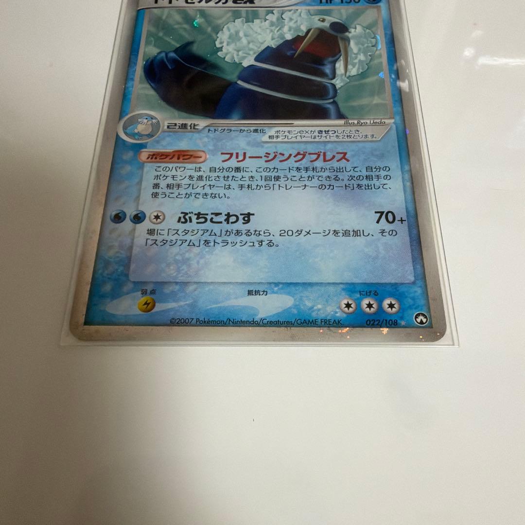 ポケモンカードゲーム ポケカ トドゼルガEX 2007