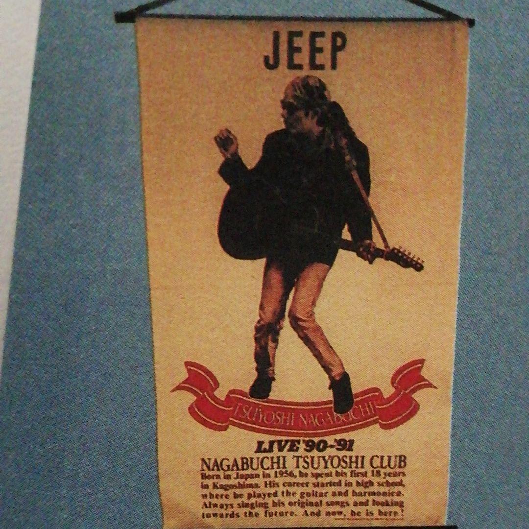 長渕剛 ポスター タペストリー JEEP - メルカリ