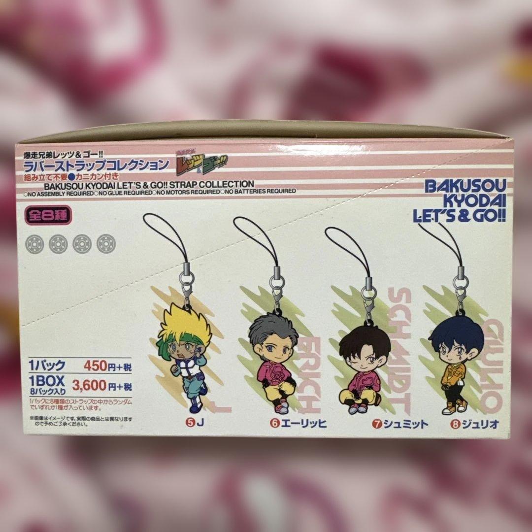 爆走兄弟レッツ＆ゴー！！ラバーストラップ・缶バッジセット