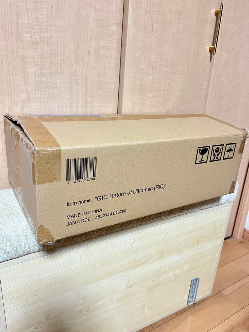 ギガンティック　帰ってきたウルトラマン