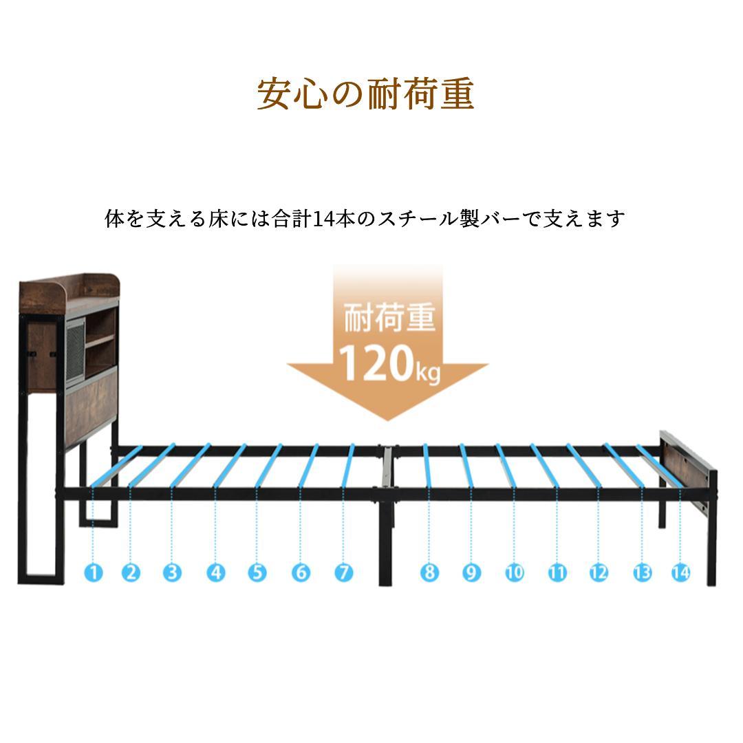 20％OFFセール！北欧風コンセント付きベッドフレーム　シングル（S）