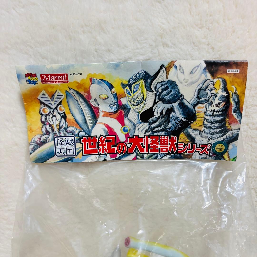 激レア】 世紀の大怪獣シリーズ ブロッケン ソフビ 希少 お宝
