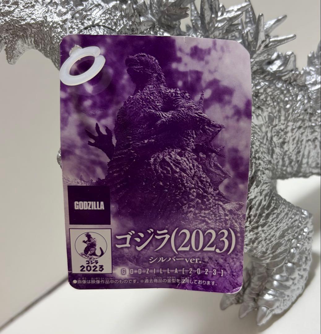 アメリカ限定】ムービーモンスターシリーズ ゴジラ 2023 シルバーver.