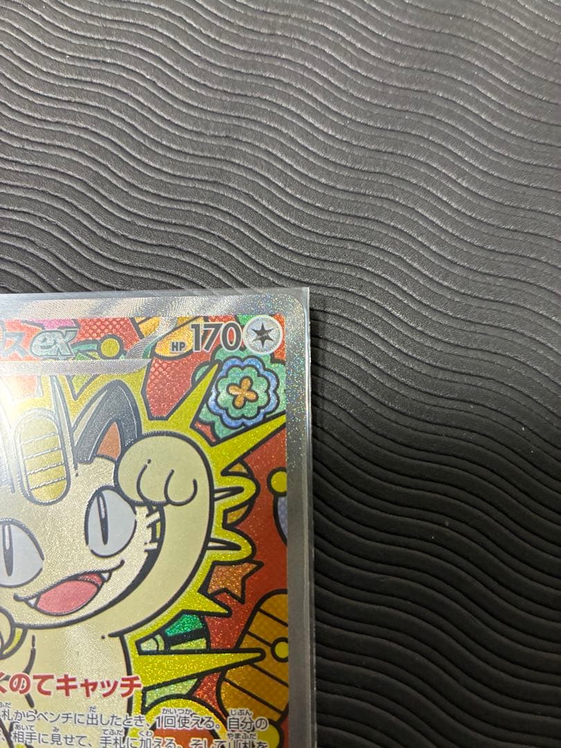 ニャースEX sar 他バラカード　美品