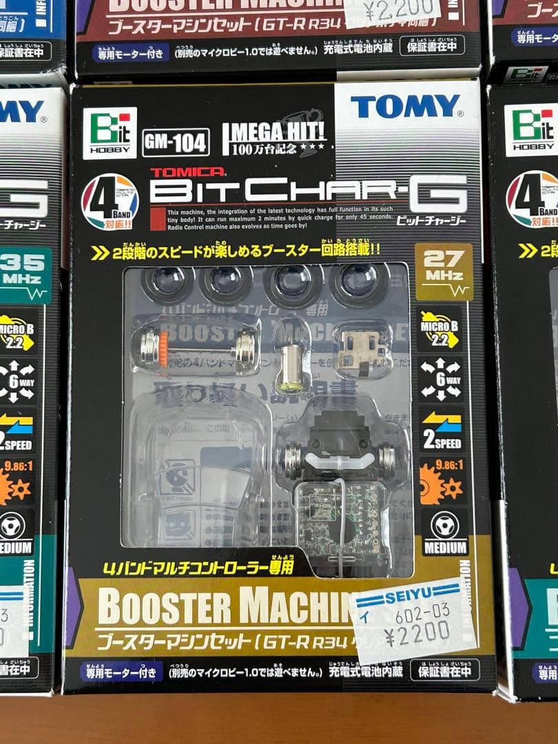 ラジコン BITCHAR-G TOMY 車体６台 コントローラー３台 セット
