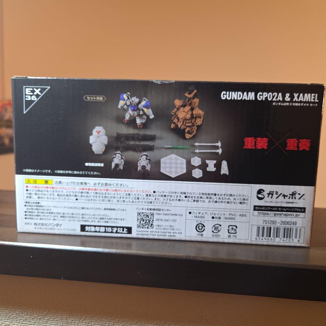 モビルスーツアンサンブルEX36　GP02&ザメル　セット