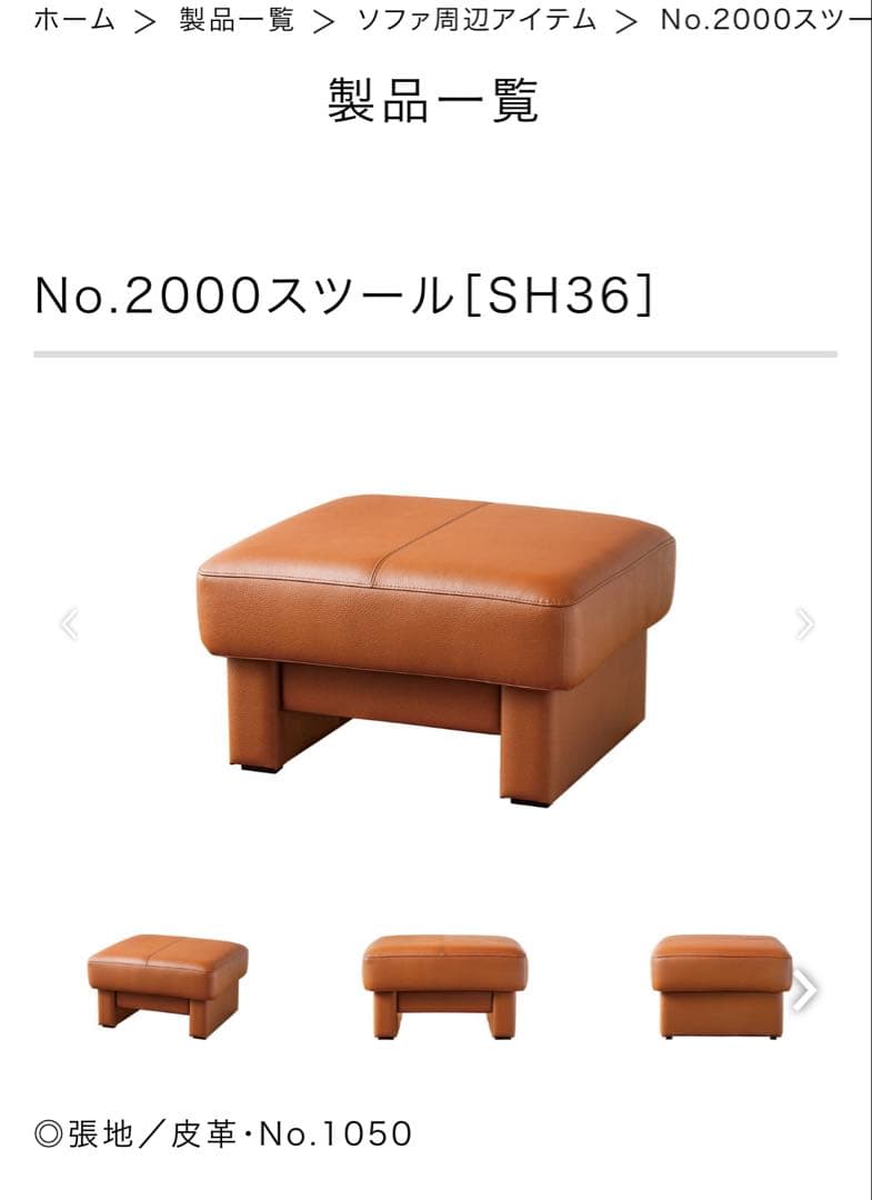 オットマン　浜本工芸　No.2000スツール［SH36］本革ブラウン色