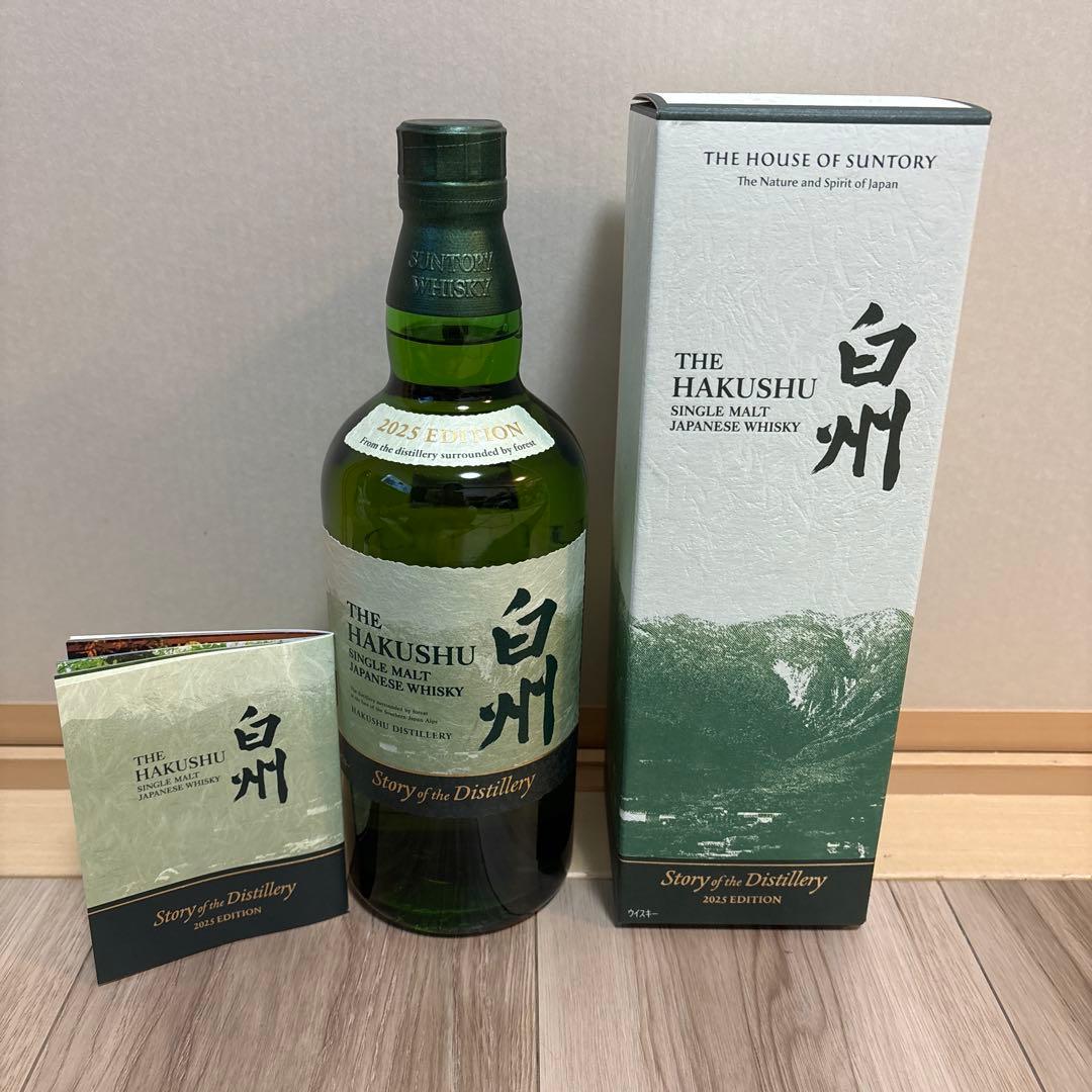 サントリー 白州 シングルモルトウイスキー 2025 EDITION 700ml
