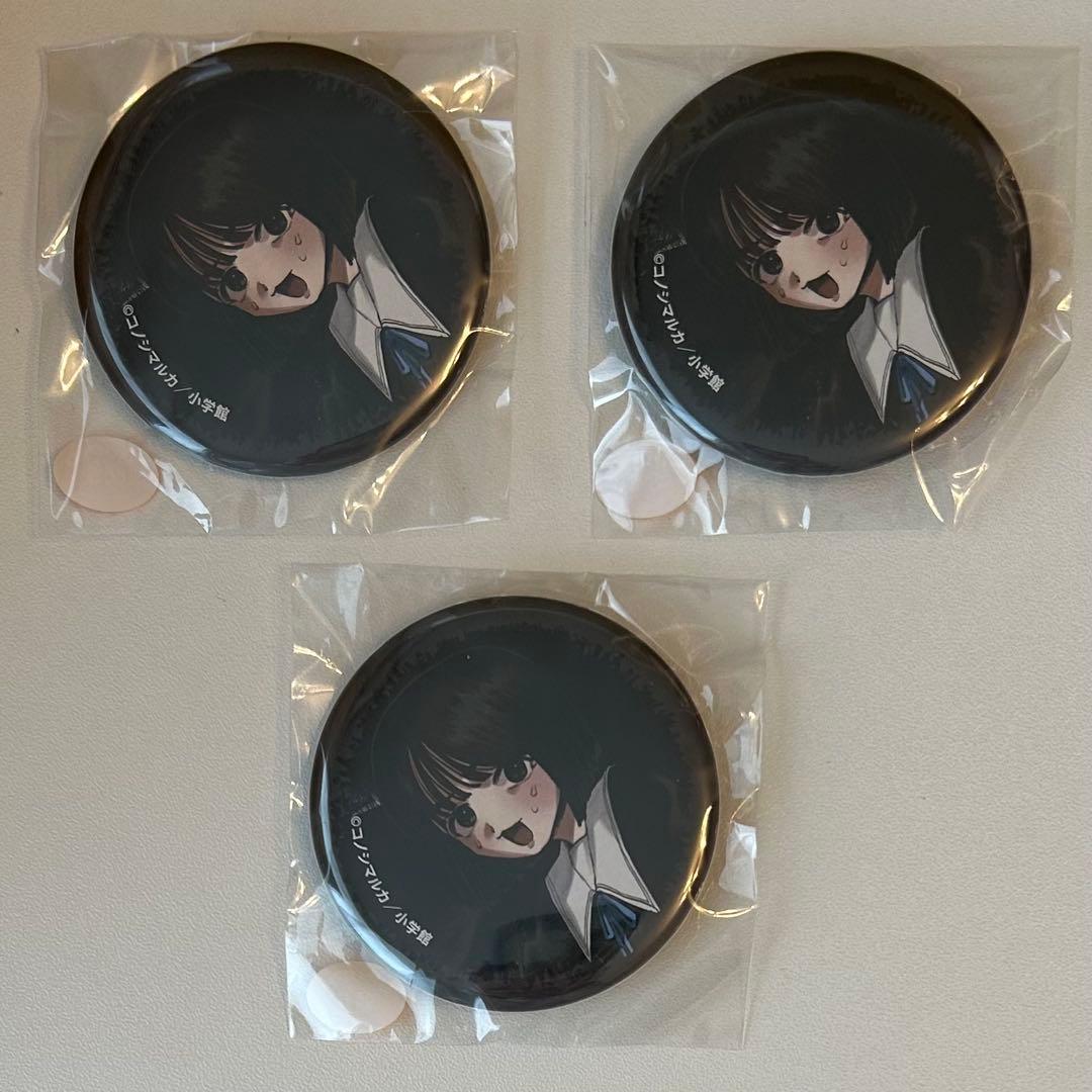 写らナイんです くじプラ オンラインくじ E賞 缶バッジ 橘みちる 3個