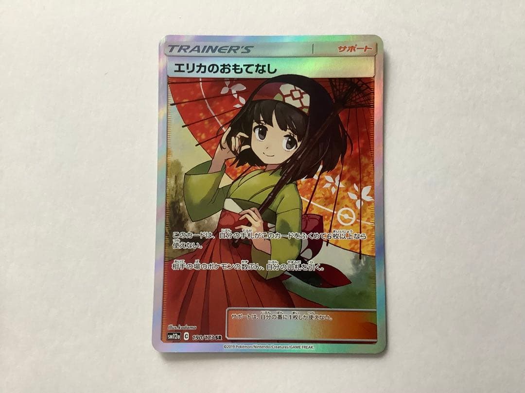 エリカのおもてなし SR SM12a TAG TEAM GXタッグオールスター…