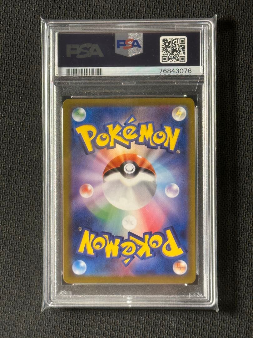 【PSA10】アセロラの予感 SR VMAXクライマックス