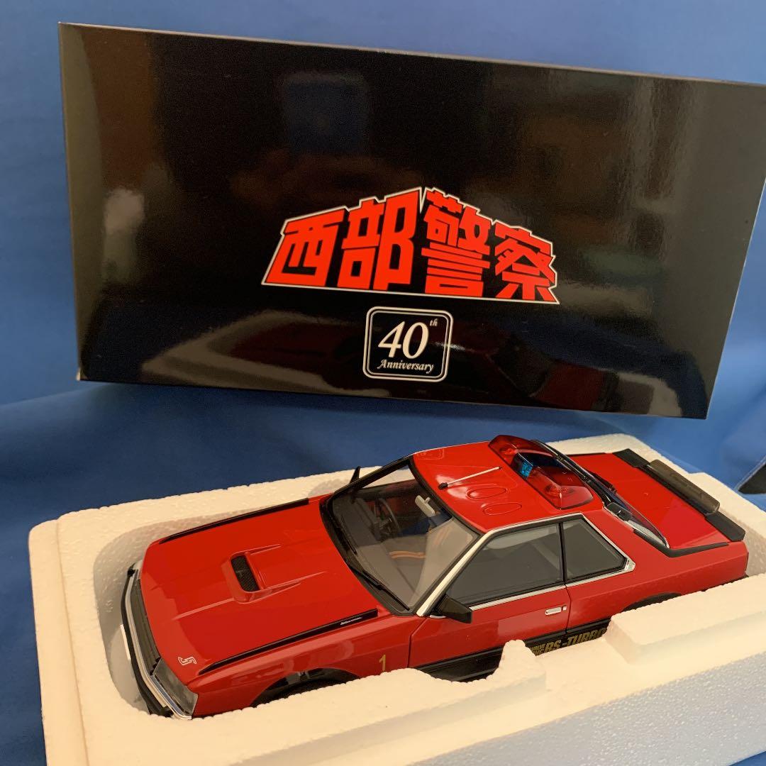 オートアート 西部警察 マシーンRS-1 スカイライン 1/18 オートアート