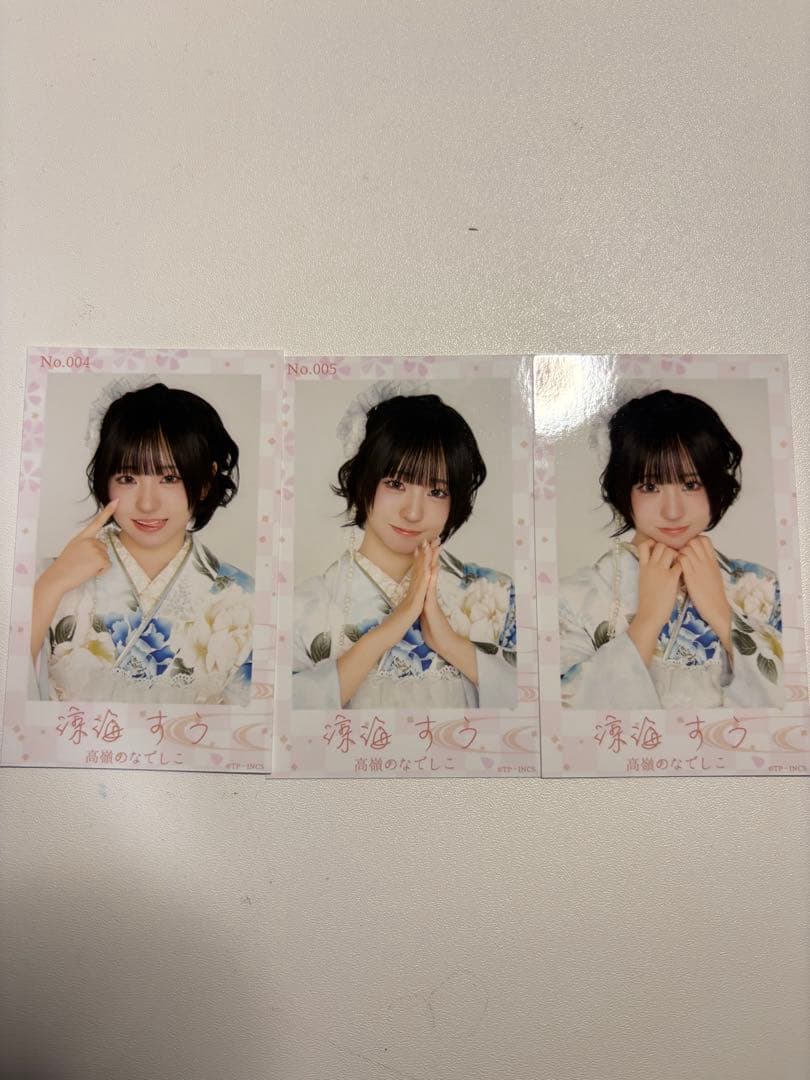 高嶺のなでしこミニフォトカード コンプセット 晴れ着ver.2026 涼海