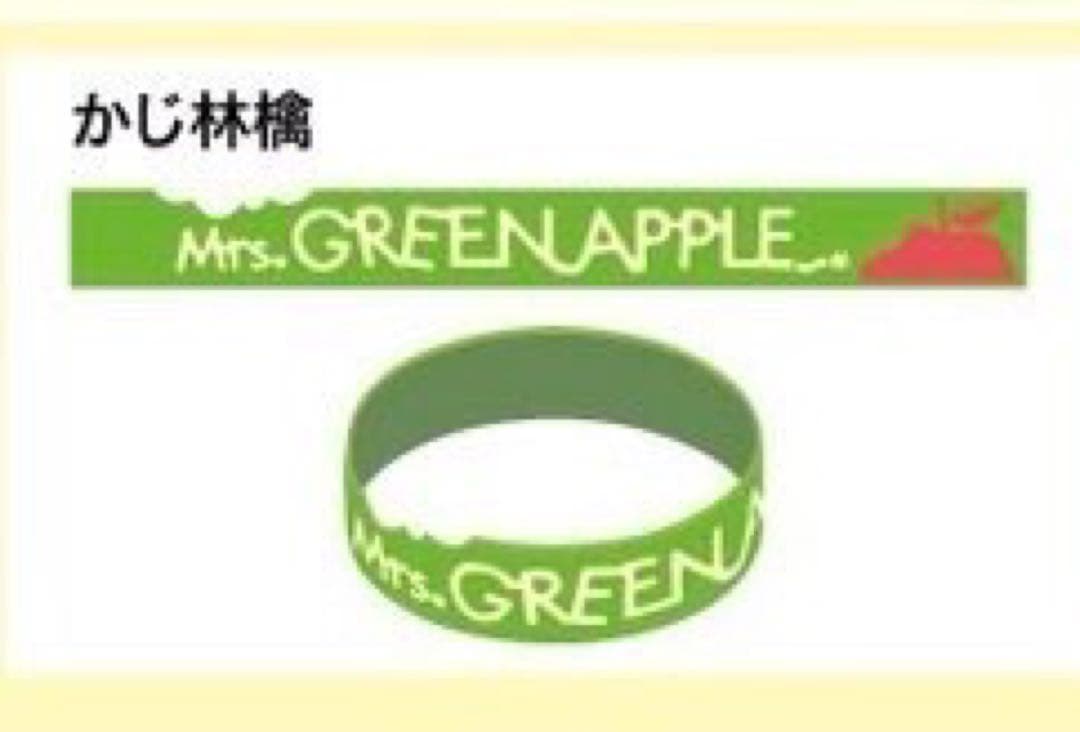 Mrs.GREEN APPLE/かじ林檎 ラバーバンド
