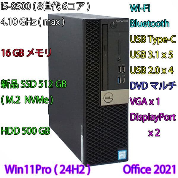 i5(6コア)+16GBメモ+新 SSD512GB+HDD500GB/Wi-Fi Intel Core i5-12500 - Core i5 12th Gen Alder Lake 6-Core 3.0 GHz