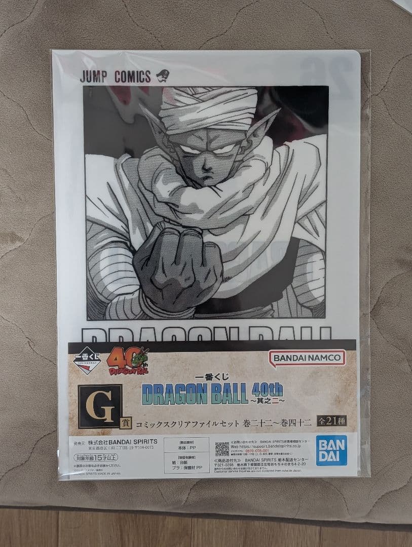 r*.様 ドラゴンボール 40th 1番くじ