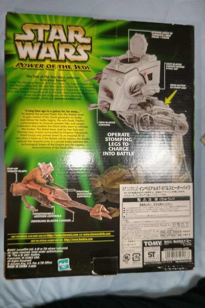 スターウォーズ　インペリアルAT-ST＆スピーダーバイク　イウォーク付き