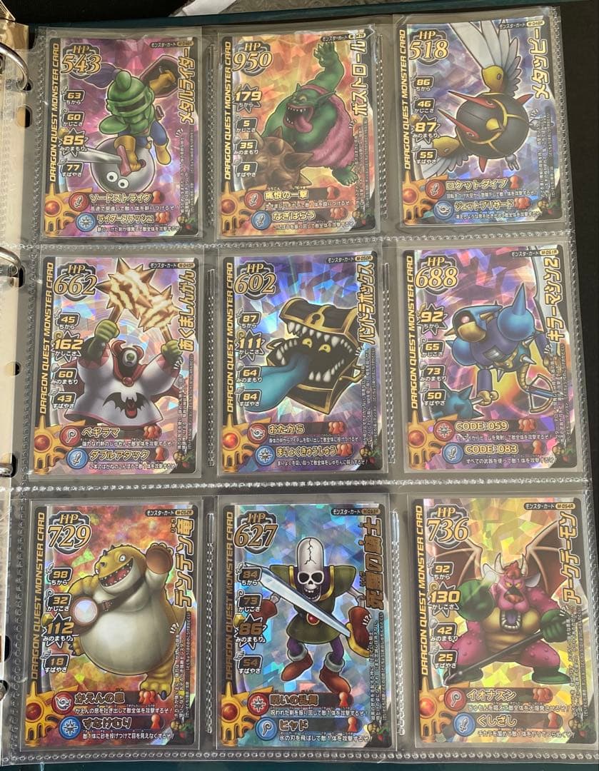 ドラゴンクエスト モンスターバトルロード オフィシャル カード アルバム