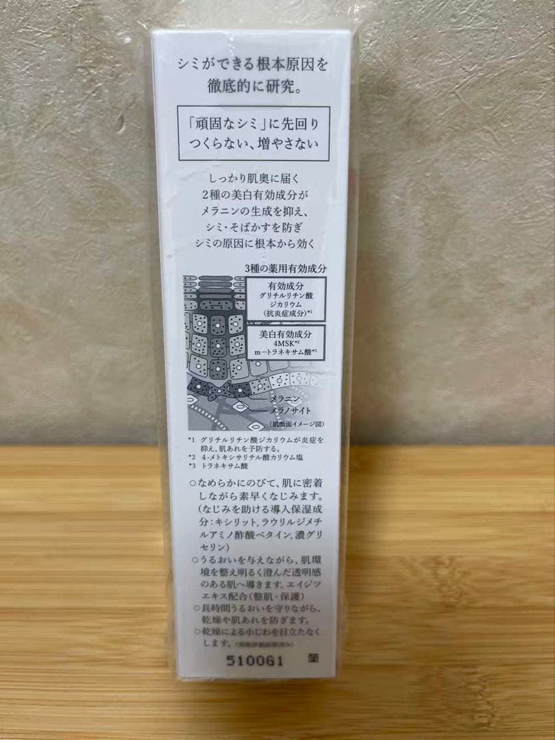 HAKU ハク メラノフォーカスIV 本体 45g 2個