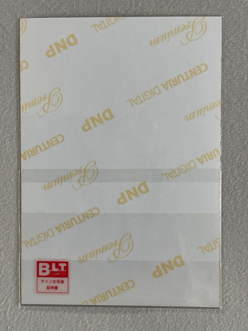 (翔平、9/13まで) 白石麻衣さん　乃木坂46 直筆サイン入り写真