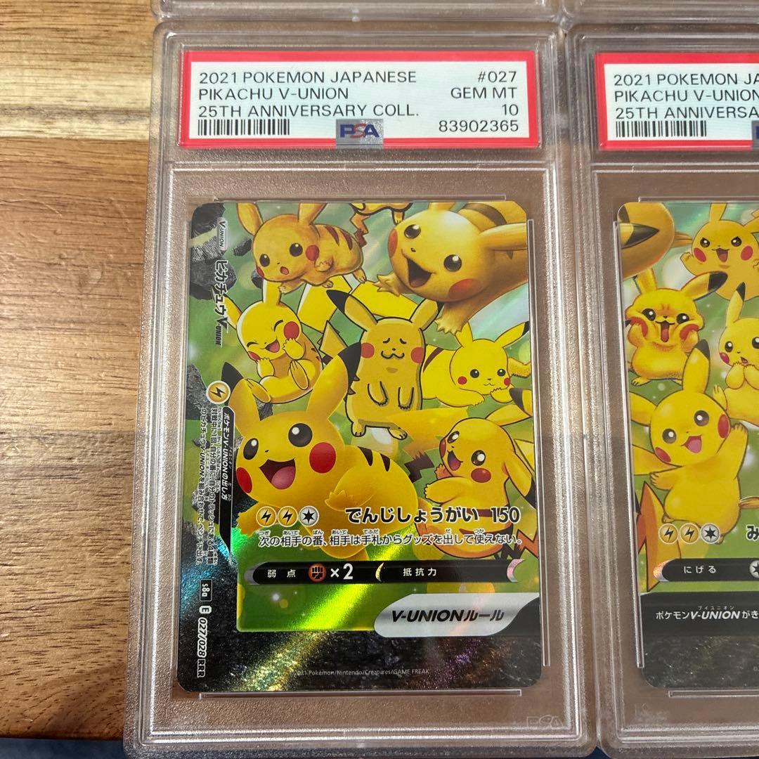 PSA10】ピカチュウV ユニオン V-UNION ポケモンカードゲーム 4連番